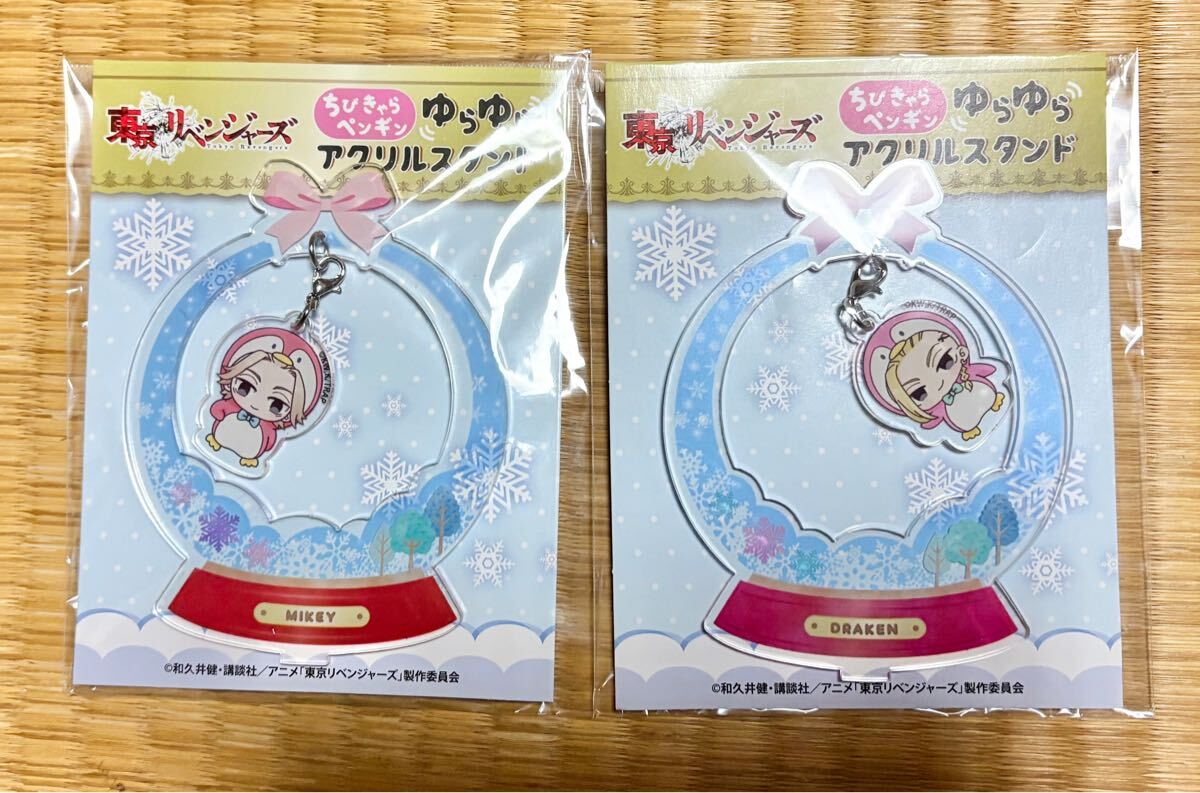 東京リベンジャーズ☆佐野万次郎☆龍宮寺堅☆ちびキャラペンギン☆ゆらゆらアクリルスタンド☆マイキー☆ドラケン☆プライズ拍卖