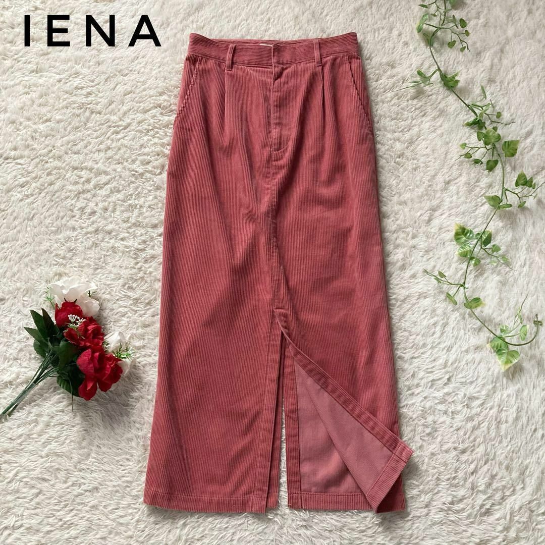 IENA イエナ WEB限定 コールスカート コーデュロイロングスカート ピンク 前後スリット ウォッシャブル拍卖