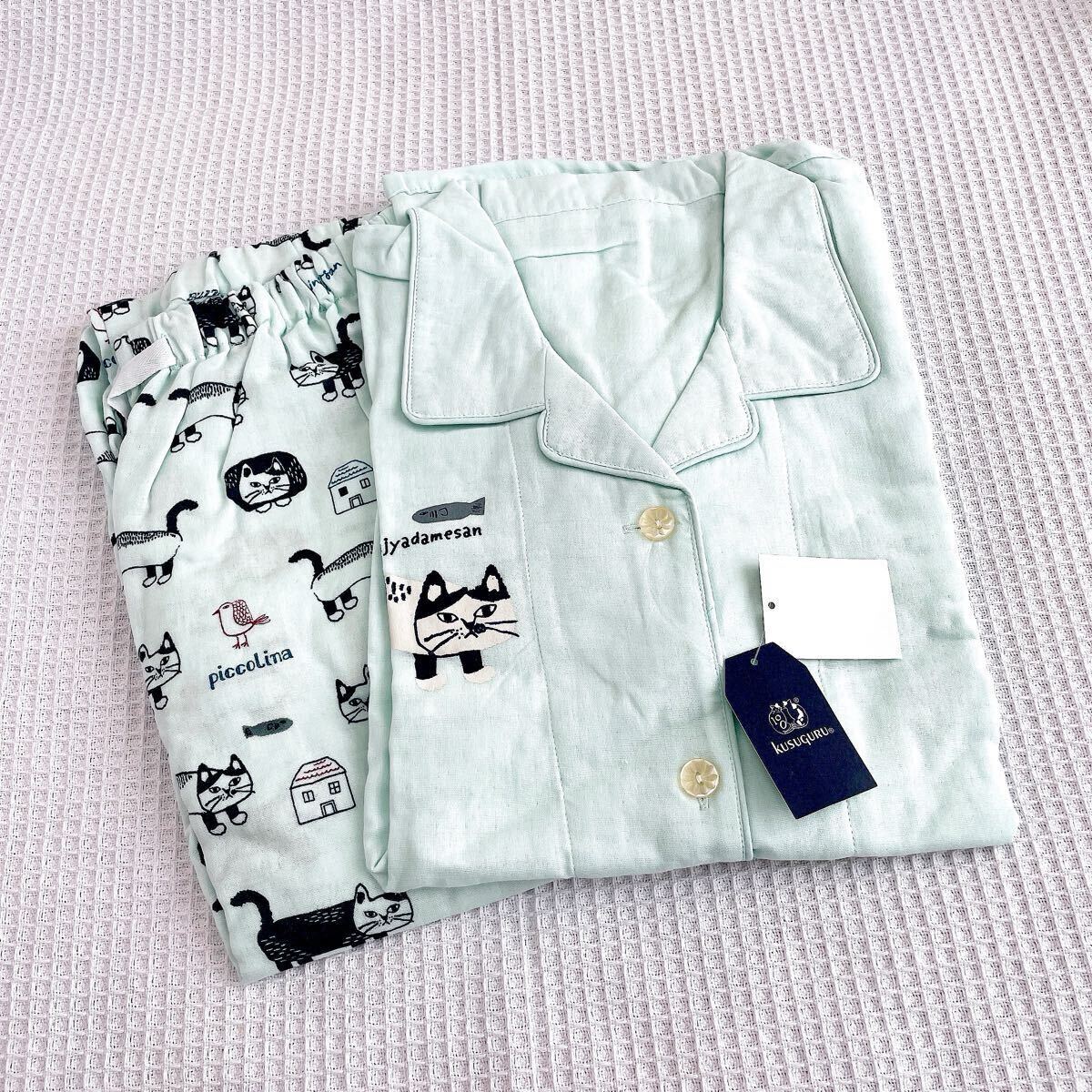 ★新品★クスグルジャパン長袖ルームウェア ガーゼ パジャマ上下ねこまるけ ミントグリーン総柄ネコ猫 MサイズLサイズ長ズボン綿100%パンツ拍卖