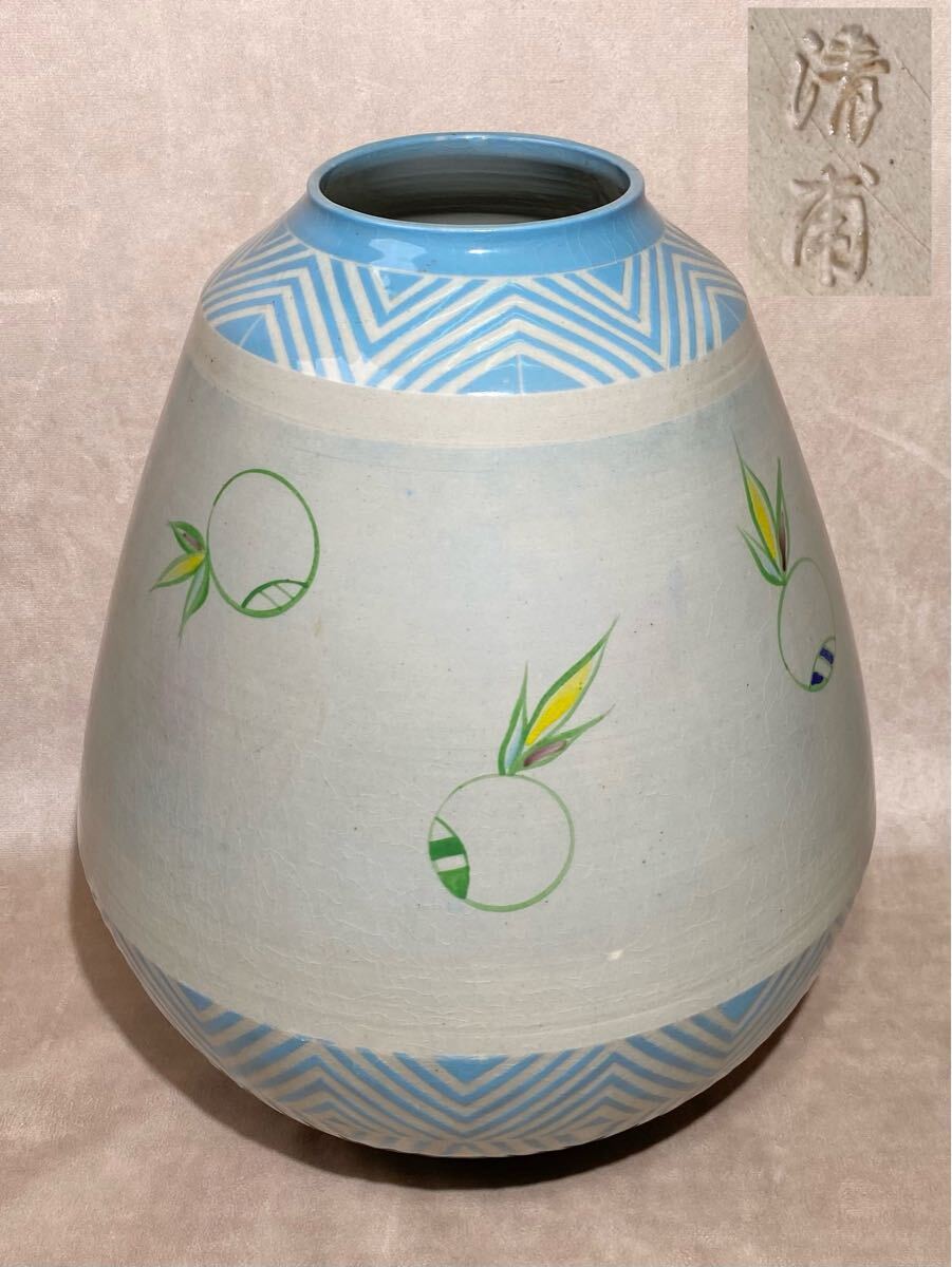 ビンテージ 清甫作 花瓶 大 37cm×30cm 陶器 ★ 壺 花器 大きな 傘立て アンティーク 骨董拍卖