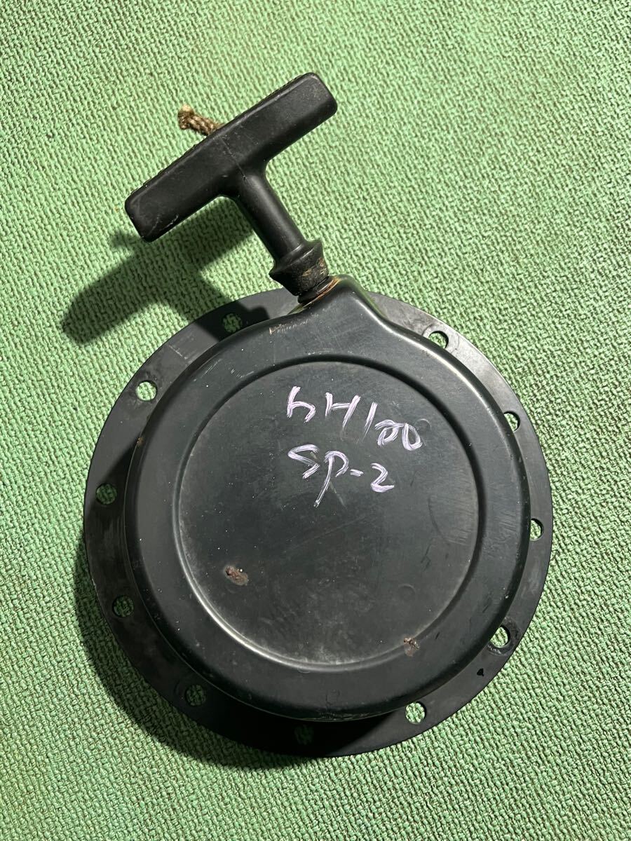 歩行田植え機 部品パーツ クボタSP-2 ガソリンエンジン クボタ GH100 部品 パーツ リコイルスターター 拍卖