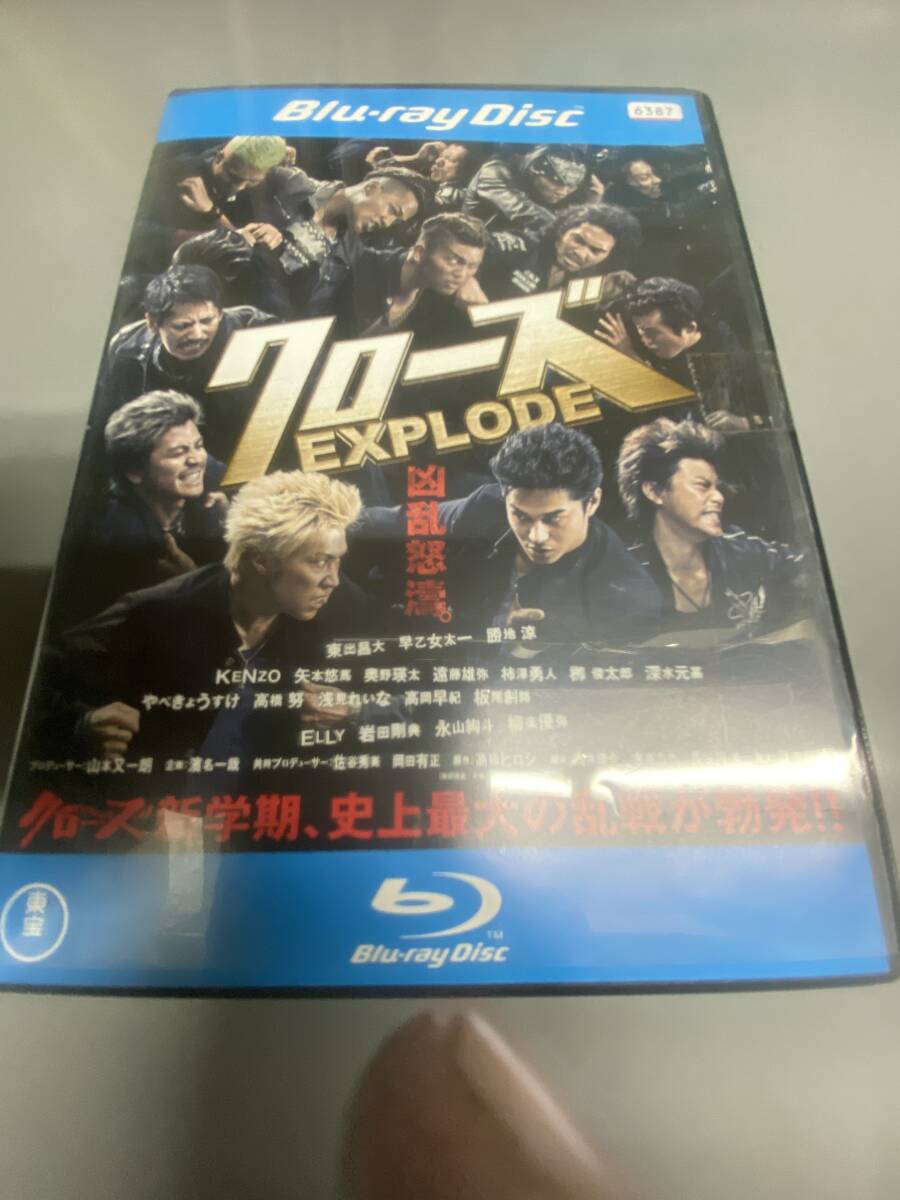 映画 クローズ EXPLODE Blu-ray (東出昌大 早乙女太一 勝地 涼 ELLY 岩田 剛典 など)拍卖