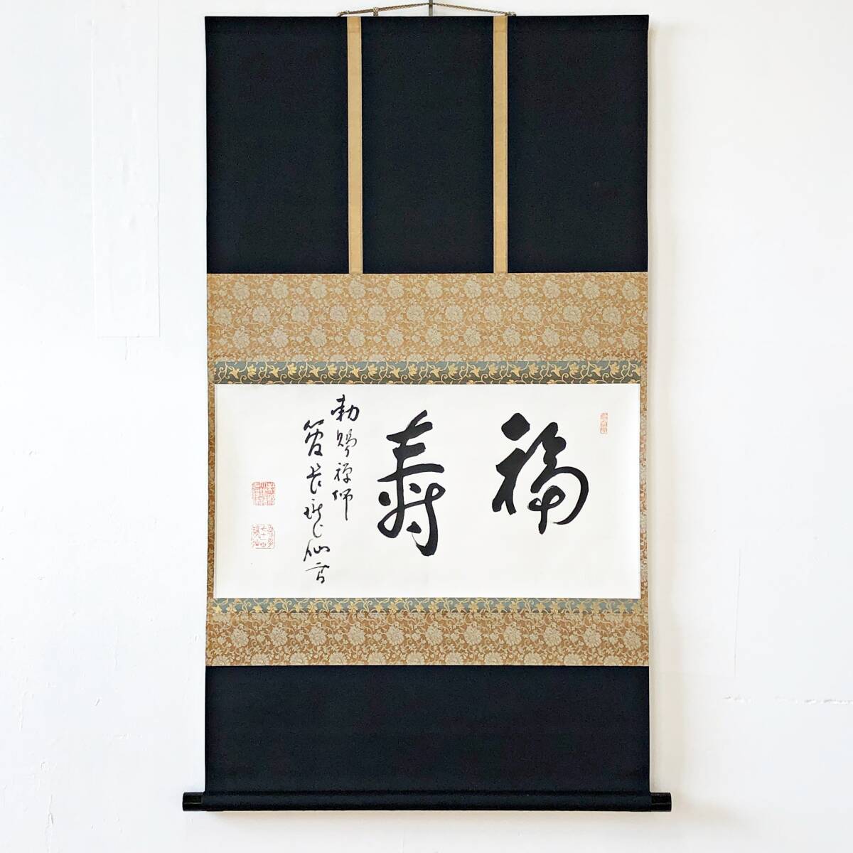 【真作】W361【 高階瓏仙/玉堂 曹洞宗総持寺独住12世貫首/永平寺71世貫首/『福寿』】掛軸/書/茶掛/墨蹟/紙本/合箱/再表具拍卖