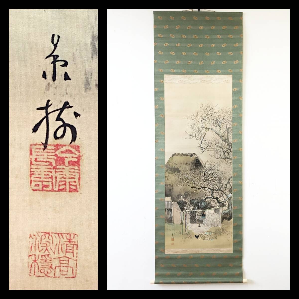 【真作】W394【 今井景樹/研精斎 三重県関市生まれ/師・今尾景年 『田家早梅図』】掛軸/日本画/彩色/絹本/共箱拍卖