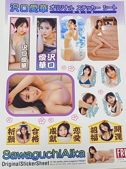 ◆即決◆ 沢口愛華 ステッカーシート 拍卖
