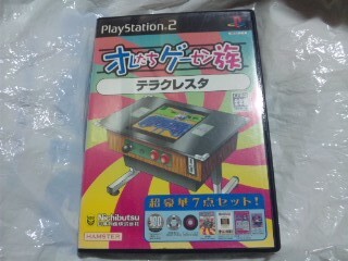 【PS2】俺たちゲーセン族 テラクレスタ拍卖