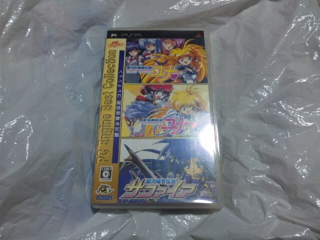 【PSP】銀河お嬢様伝説コレクション ユナ拍卖