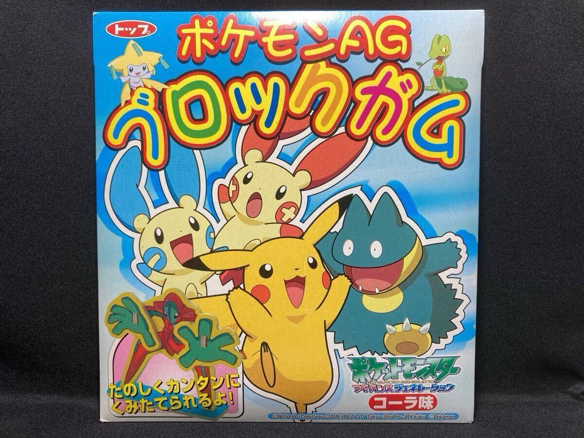 【未開封】トップ 製菓 ポケモン AG ブロック ガム トップサン 希少 アドバンスジェネレーション Top Pokemon AG Block Gum 【Unopened】拍卖