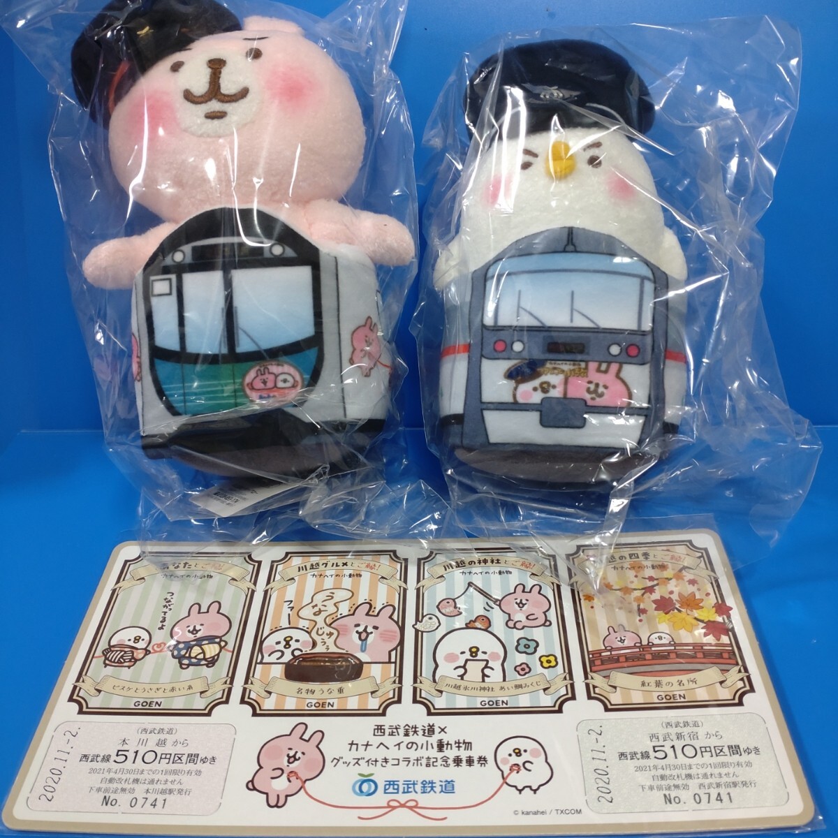 ★カナヘイ★ピスケ&うさぎ★西武鉄道コラボ限定★ピスケ&うさぎ ぬいぐるみ2点&記念乗車券★3点セット★新品★拍卖