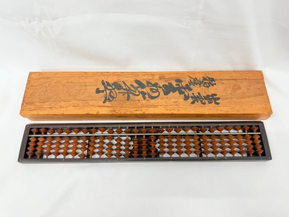 H1523*2 出雲特産 雲州算盤 1珠(上) 4珠(下) 27桁 そろばん 永昌作 銘あり 木箱付き拍卖