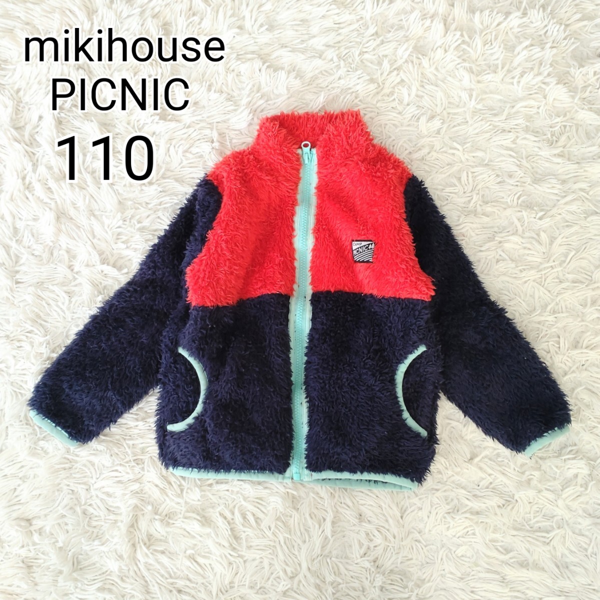 【110】ミキハウス ピクニック フリースジャケット ジャンパー ボア 男の子拍卖