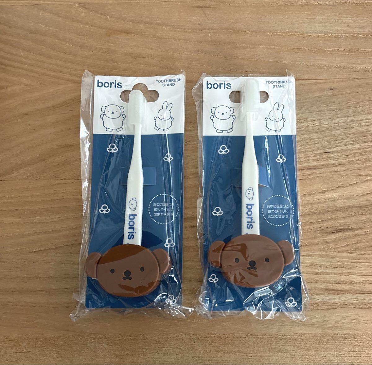 ボリス歯ブラシ&ホルダー2つセット拍卖