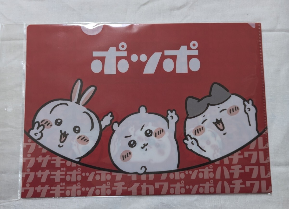 ちいかわ ポッポ コラボ クリアファイル 3枚 セット 限定 デザイン イトーヨーカドー ハチワレ うさぎ拍卖