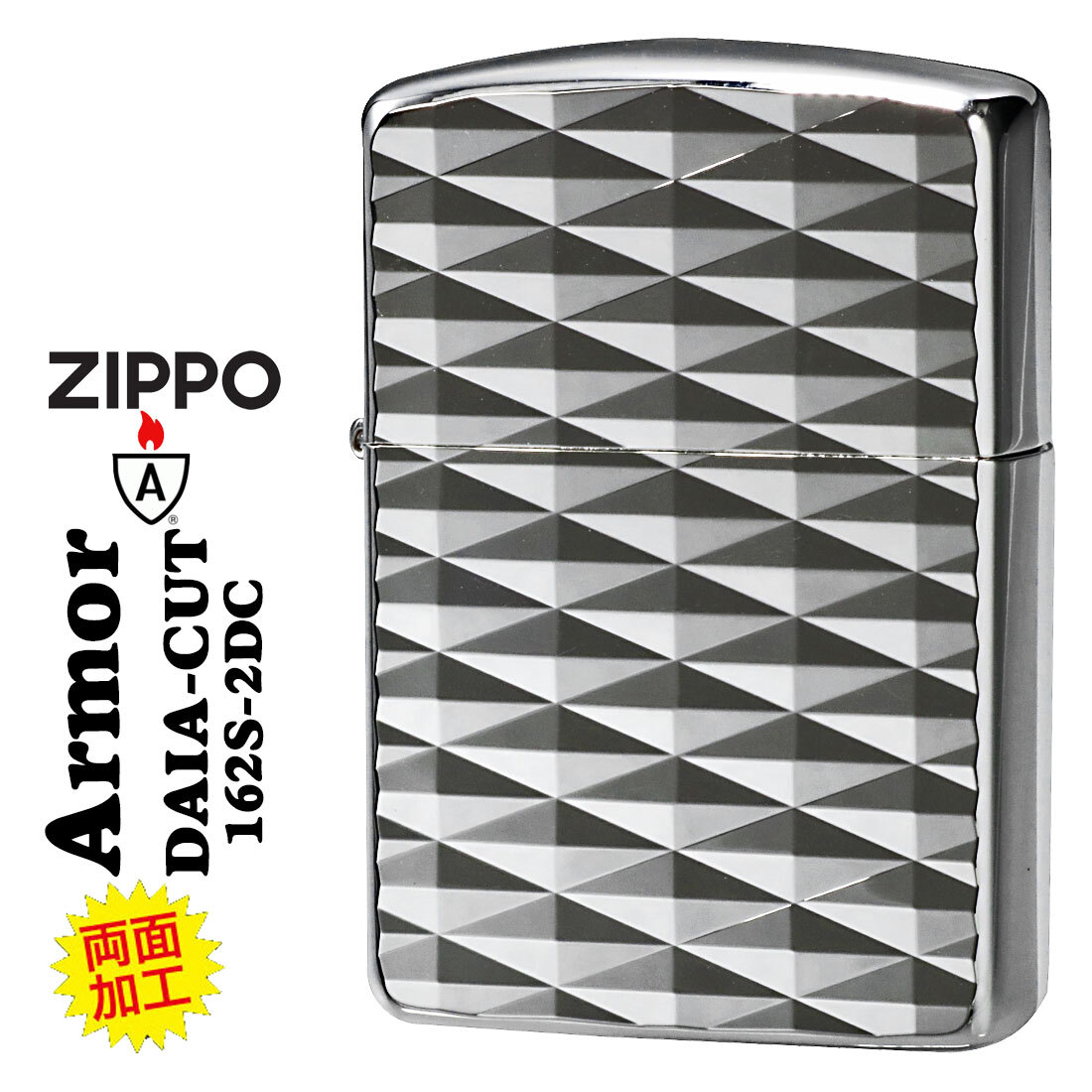 zippo(ジッポーライター)ARMOR アーマー 鎧 ダイヤカット 2面彫刻 #162シルバーメッキ加工 162S-2DC 【ネコポス可】拍卖