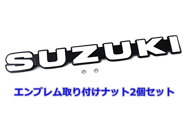 新品 未使用 スズキ純正 ジムニー JA11 トップエンブレム フロントエンブレム エンブレム用ナット2個セット Suzuki Jimny Front Emblem拍卖