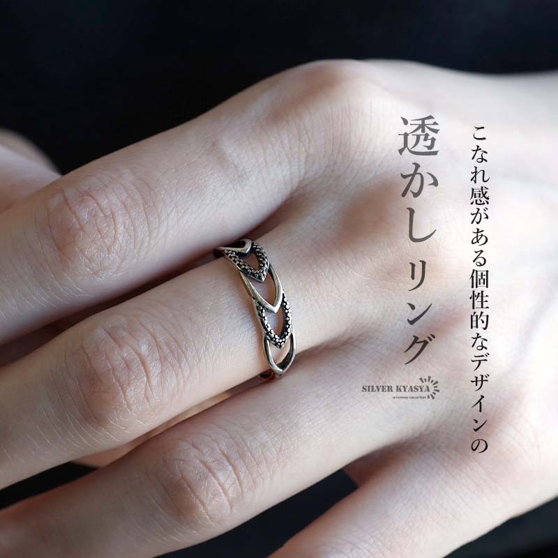 シルバー925 チェーンリング 透かしリング 幾何学模様 メタルリング 指輪 水玉 個性的 モード アローリング 女性 レディース 金アレ対応拍卖