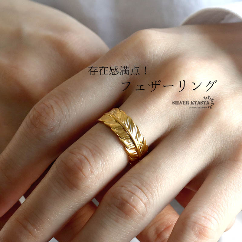 フェザーリング イーグル ゴールドリング 指輪 18KGP ゴールド ステンレス 羽根 レディース フリーサイズ 金属アレルギー対応拍卖