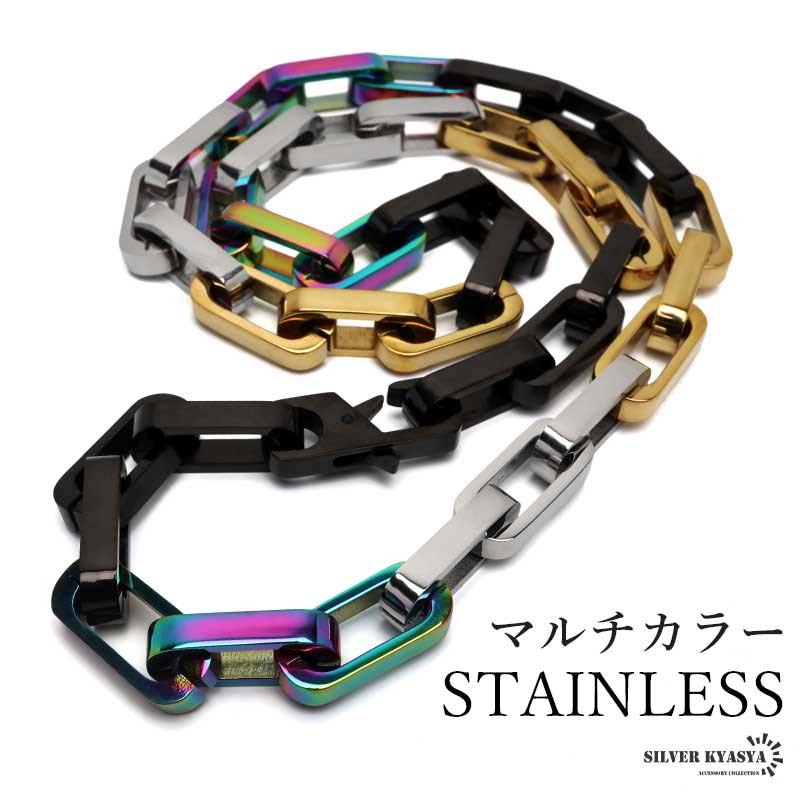 ステンレス チェーンネックレス ごつめネックレス カラフル ロングリンク マルチカラー 存在感 重厚感 メンズ 男性 金アレ対応拍卖