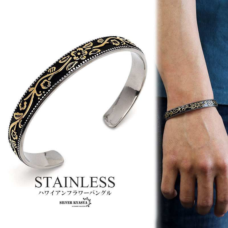 ステンレス素材 ハワイアンバングル メンズ ブラック 黒 ゴールド 金 プルメリアバングル マイレ スクロール ハワイ拍卖