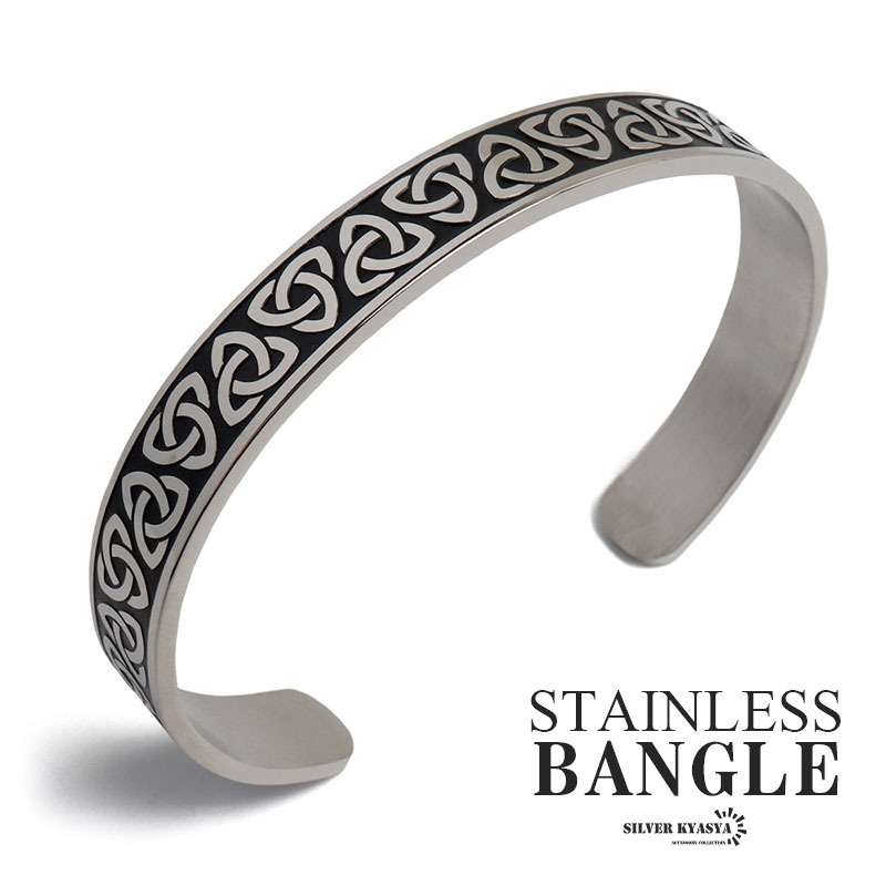 ステンレス ケルト文様バングル ケルトの結び目バングル メタルバングル メンズ ブレスレット 腕輪 シルバー 金属アレルギー対応拍卖