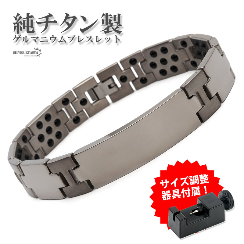 純チタン 81粒 ゲルマニウムブレスレット シルバー Titanium チタンブレスレット 軽い スポーツ 磁力 磁性拍卖