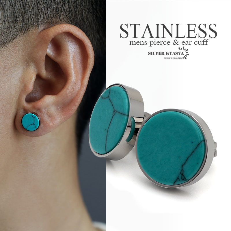 ターコイズピアス ステンレス スタッドピアス メンズ シルバー トルコ石 金属アレルギー対応 両耳 2点拍卖