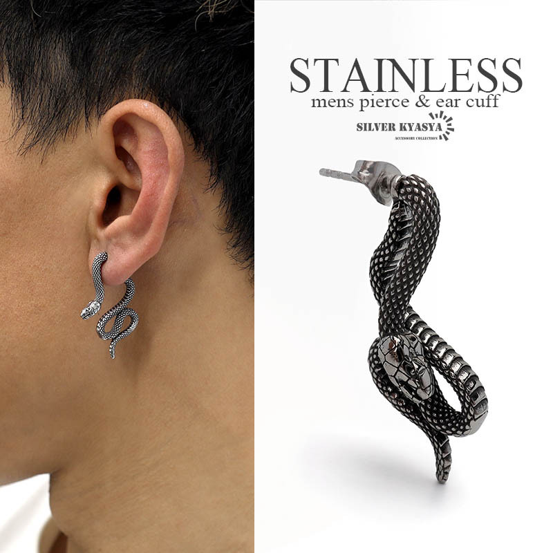 ステンレス素材 スネークピアス 蛇 いろんな角度から 立体感 存在感あり 片耳 蛇ピアス ユニセックス拍卖