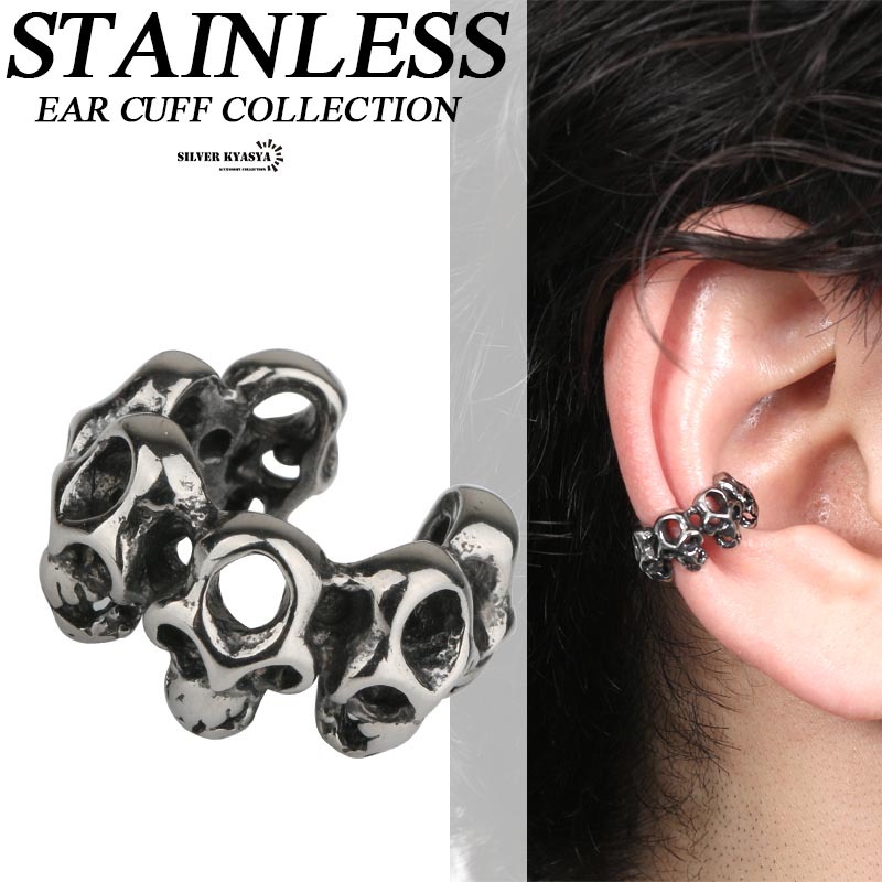 ステンレス イヤーカフ シルバー スカル 髑髏 イヤーカフ 片耳用 耳飾り 系 ゴシック系 系 イヤークリップ ピアス拍卖