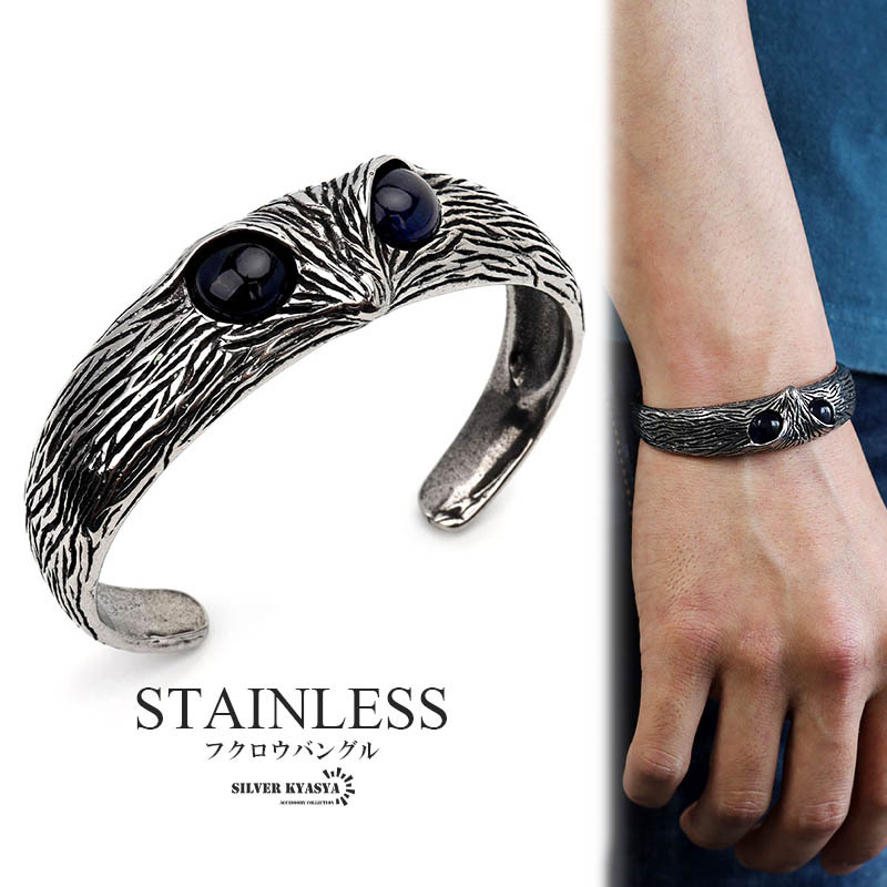 ステンレス素材 フクロウバングル 太め シルバー メンズバングル ブレスレット 梟 ブルーアイ 青 目 バングル拍卖