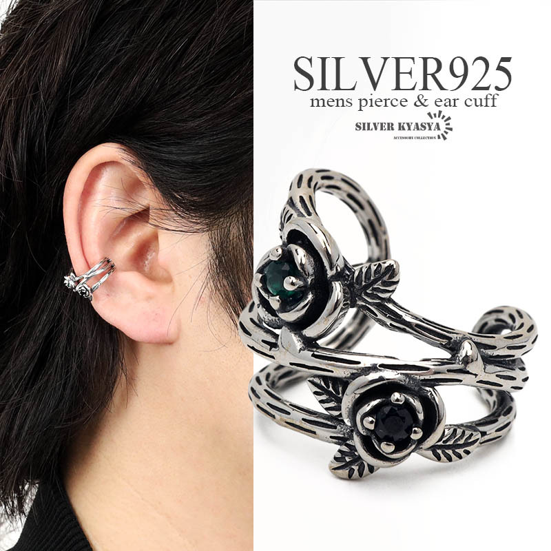 ローズイヤーカフ シルバー925 メンズ silver 薔薇 イバラ お花 金属アレルギー対応 片耳 1点拍卖