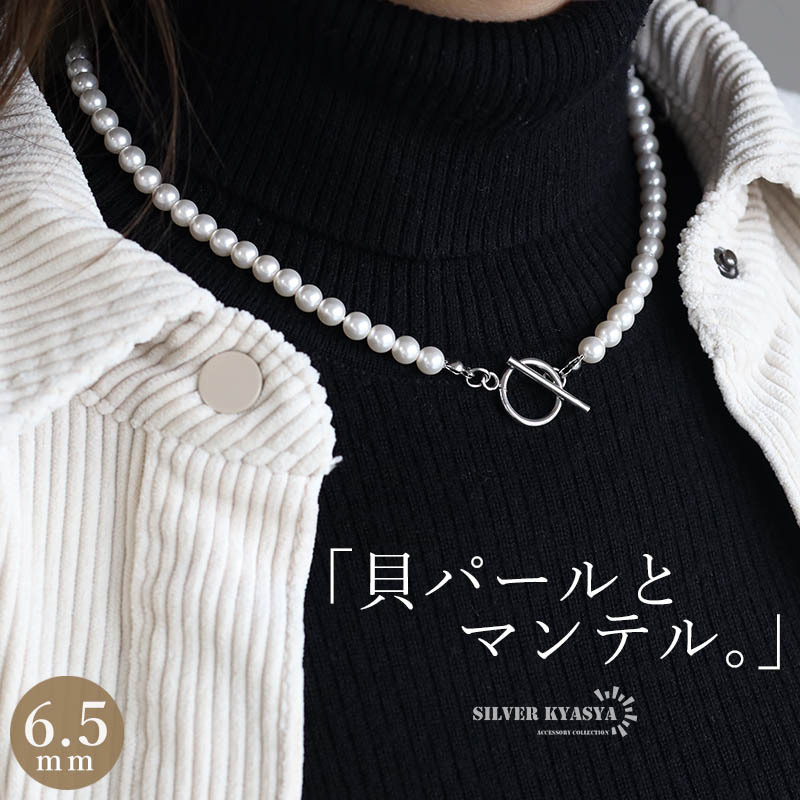 パールネックレス マンテル ステンレス製で安心 マンテルネックレス パール 幅6mm シルバー拍卖