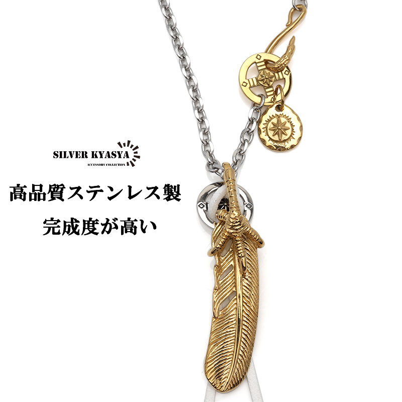 316L ゴールドフェザーネックレス 金 メンズ 太陽メタル インディアンジュエリー 金爪 フェザーネックレス カスタム 人気拍卖