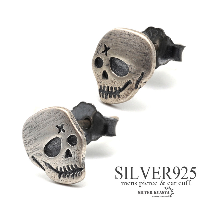 シルバー925 スタッドピアス メンズ シルバー スカルピアス ドクロ スケルトン 金属アレルギー 両耳用 2点拍卖
