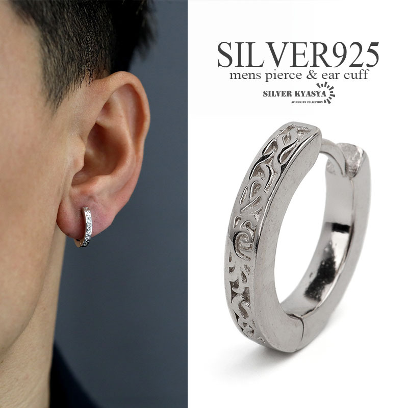 シルバー925 フープピアス 唐草 アラベスク シルバー silver シルバーピアス ねじり 金属アレルギー 対応 片耳用拍卖