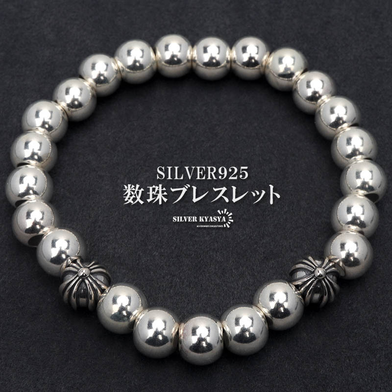 シルバー925 数珠ブレスレット メンズブレスレット クロスボール ハンドメイド フローラルクロス ラージボール シルバー拍卖
