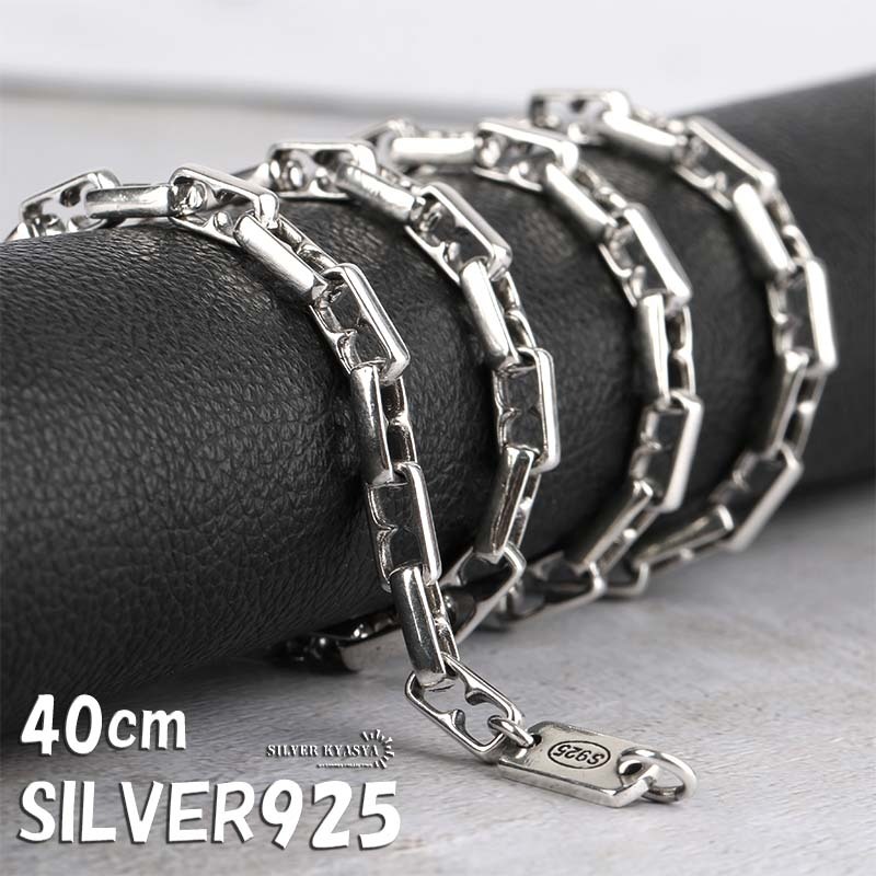 シルバー925 チェーンネックレス メンズ silver925 ボックスチェーン 銀 太め ごつい 幅5mm 長さ40cm拍卖