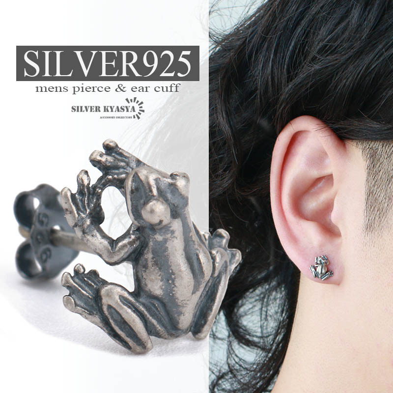 カエルピアス シルバー925 蛙 フロッグ 動物 アニマル 両生類 スタッドピアス 片耳用 アレルギー対応 18G 刻印拍卖