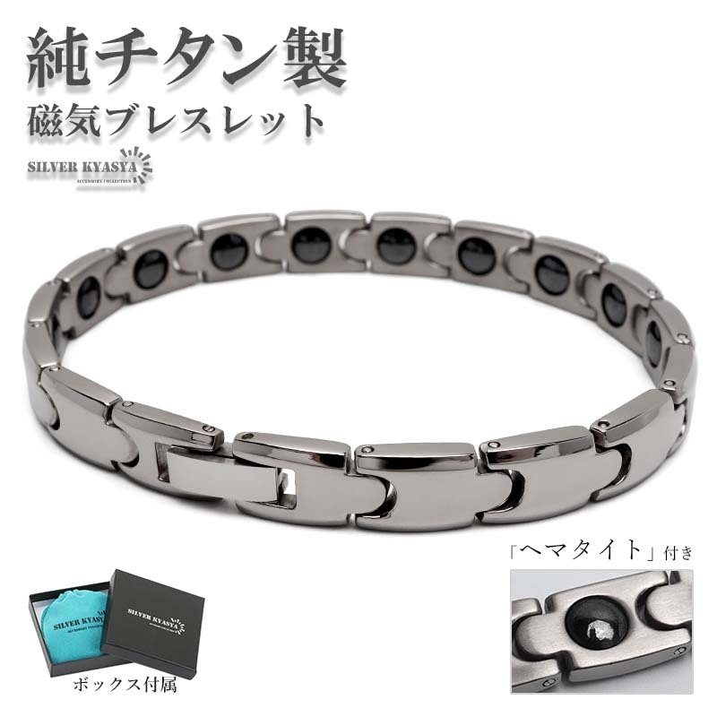 純チタン製 磁気ブレスレット メンズブレスレット メタルブレスレット ヘマタイトビーズ 軽い シルバー 男性 メンズ 金アレ対応拍卖