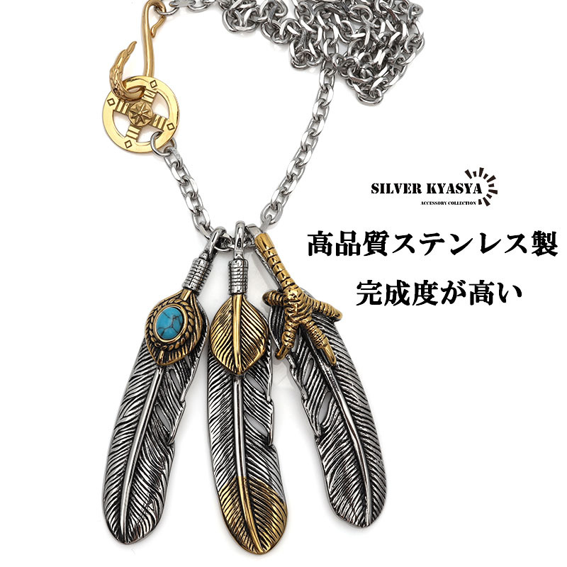 316L フェザーネックレス メンズ ペンダント シルバー 羽根 金 ゴールド 太陽神 金爪 フェザーネックレス カスタム 人気拍卖