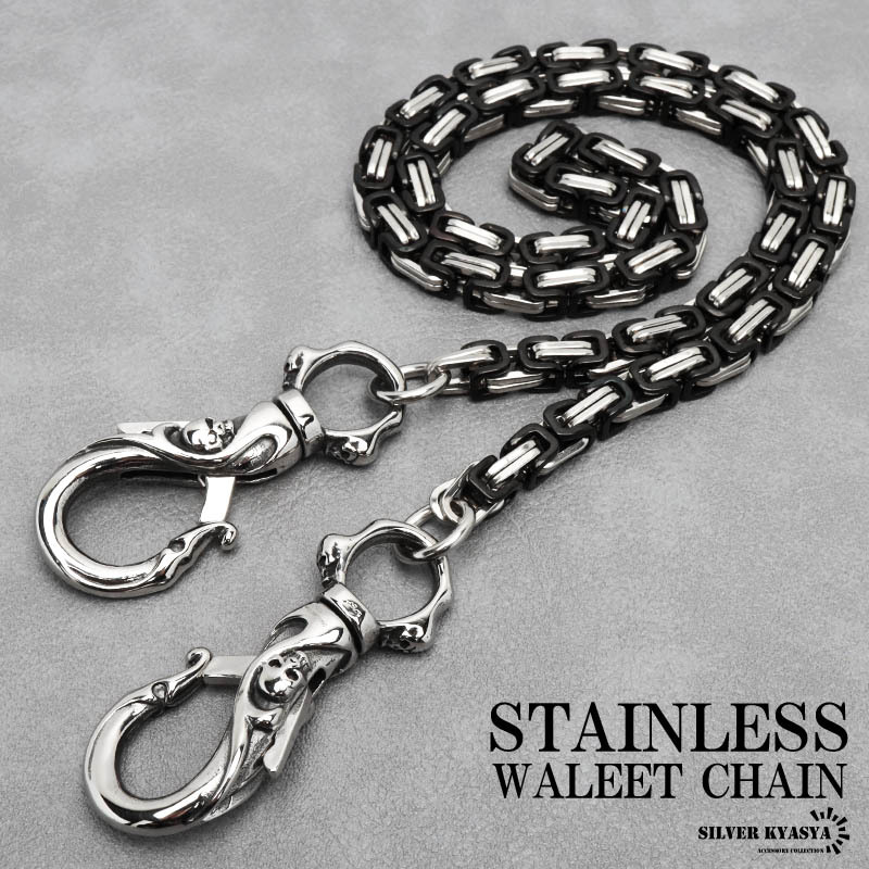 ステンレス スカル ウォレットチェーン ビザンチンチェーン シルバー ブラック フック メンズ ダブルクリップ 重厚 財布 鎖拍卖