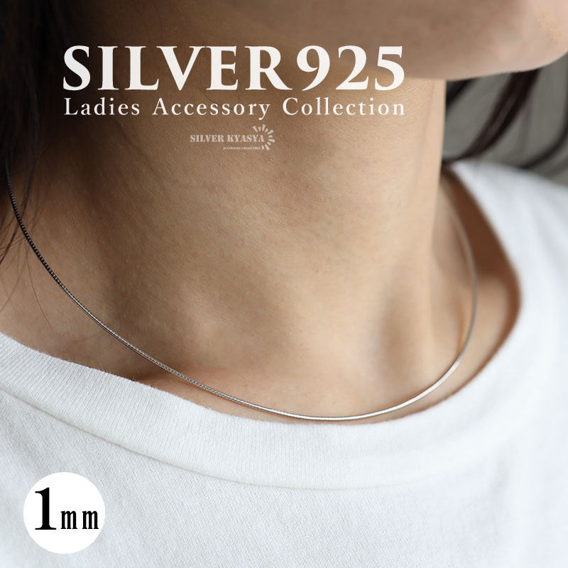 極細チョーカー メタルチョーカー シルバー925 1mm スネークチェーン シルバー 細め ネックレス シンプル choker拍卖