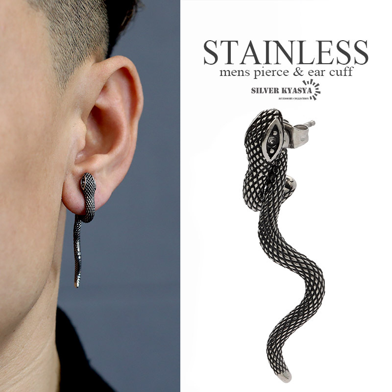 スネーク 蛇 フープピアス ステンレス メンズ スタッドピアス シルバー ロングピアス ユニーク 金属アレルギー対応 片耳 1点拍卖
