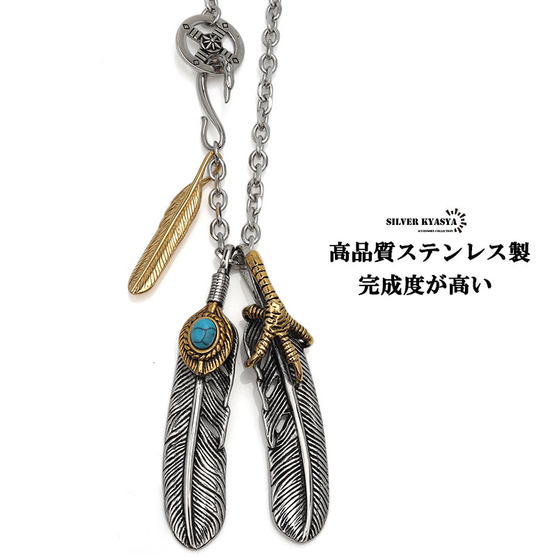 316L ステンレス フェザーネックレス シルバー ターコイズフェザーネックレス 金爪フェザー 特大フェザー 羽根 太陽拍卖