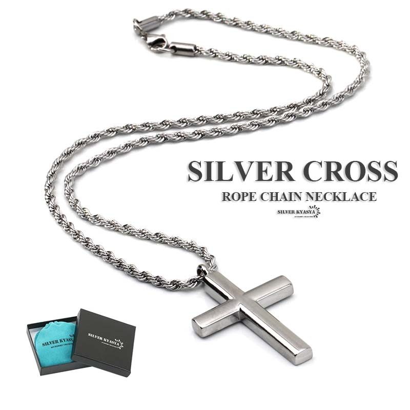 シンプル クロスネックレス シルバー 色 滑らかなクロス ペンダント ロープチェーン50cm メンズアクセサリー 専用BOX付属拍卖