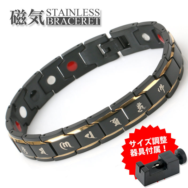 磁気ブレスレット メンズ ステンレス ゴールド ブラック 六字真言 梵字 金属アレルギー対応 磁力 磁石 316L 調整器具付属拍卖