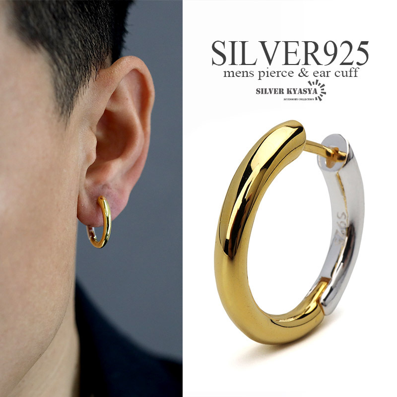 シルバー925 フープピアス バイカラー 甲丸ピアス ゴールド シルバーピアス 18K GP 金属アレルギー 対応 片耳用拍卖