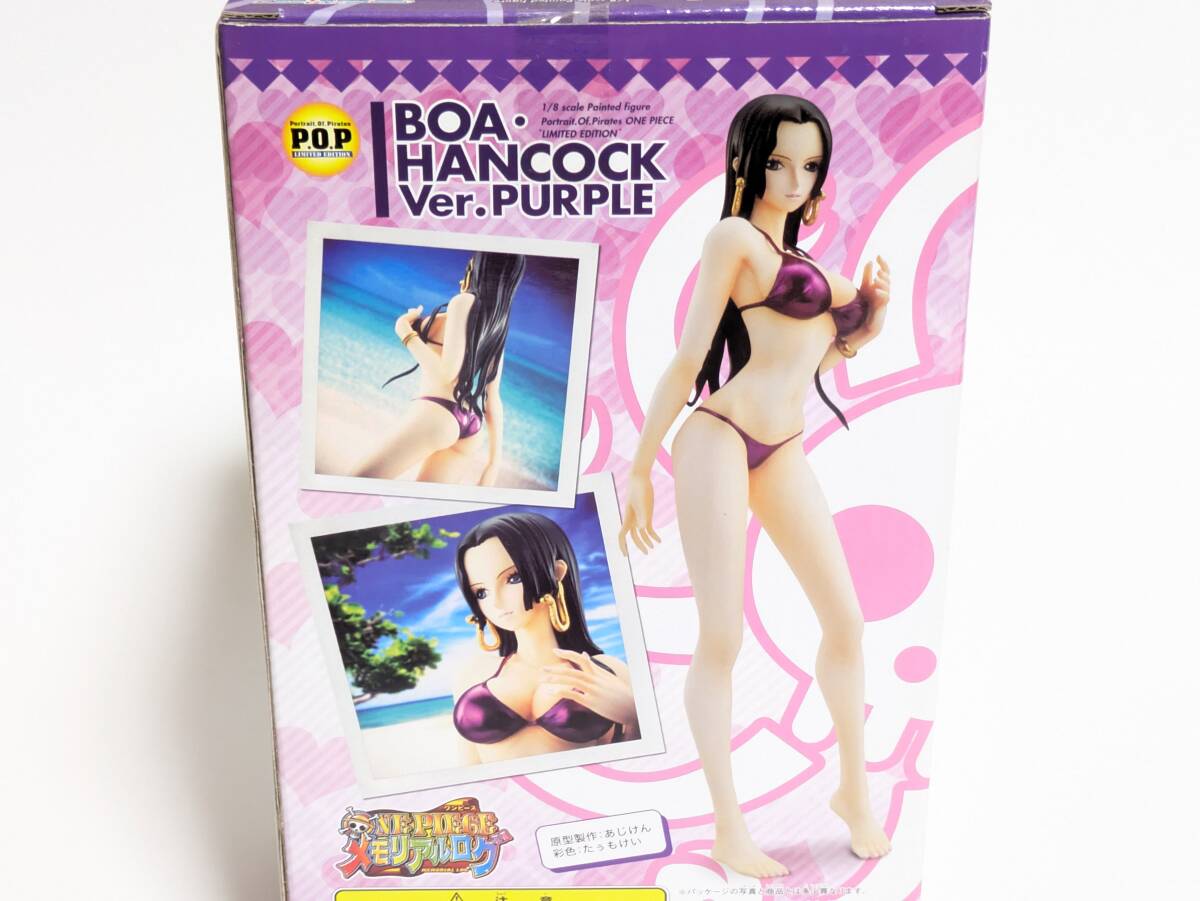 メガハウス P.O.P LIMITED EDITION/POP 1/8 ONE PIECE ボア・ハンコック Ver.PURPLE 未開封拍卖