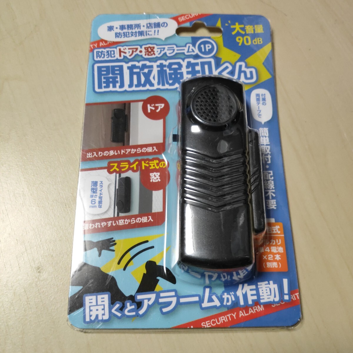 ◎窓 ドア 開閉 防犯アラーム ドアアラーム お知らせ 自動 感知 防犯 電池式 警告 警報 センサー拍卖