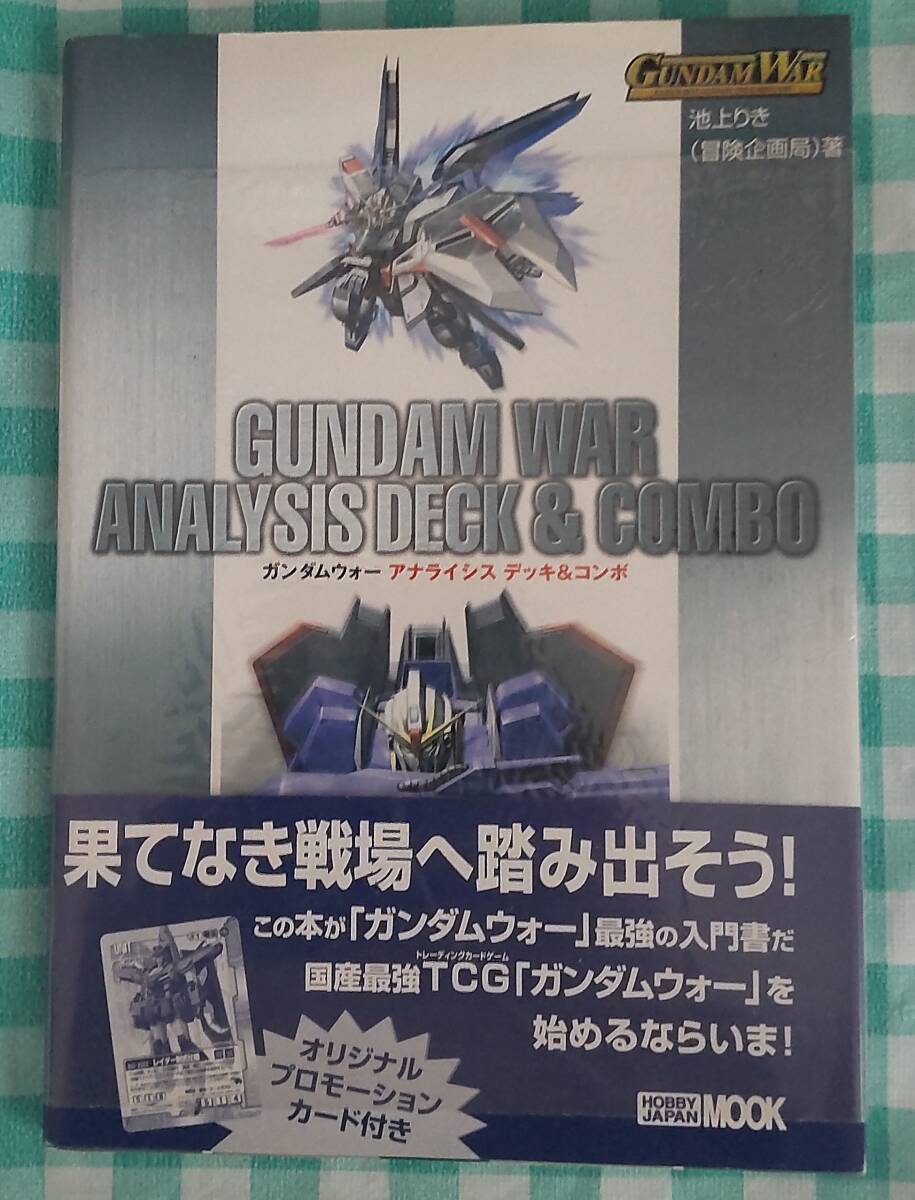 ☆新品☆カード付☆ガンダムウォーアナラライシス デッキ&コンボ☆拍卖
