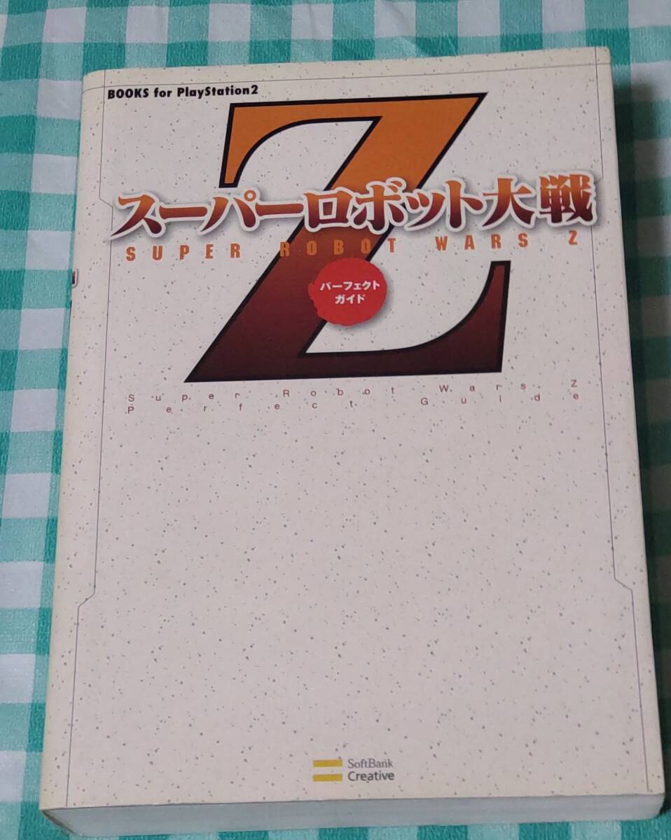 ☆攻略本☆スーパーロボット大戦Zパーフェクトガイド☆拍卖